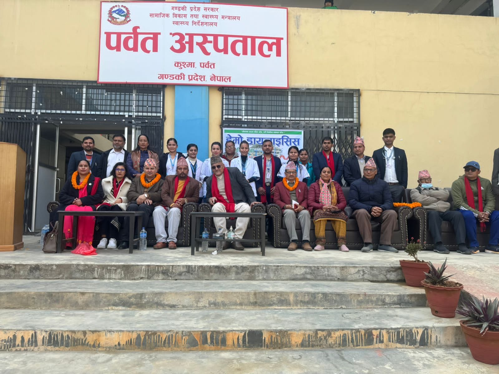 Hemodailysis Expansation inauguration