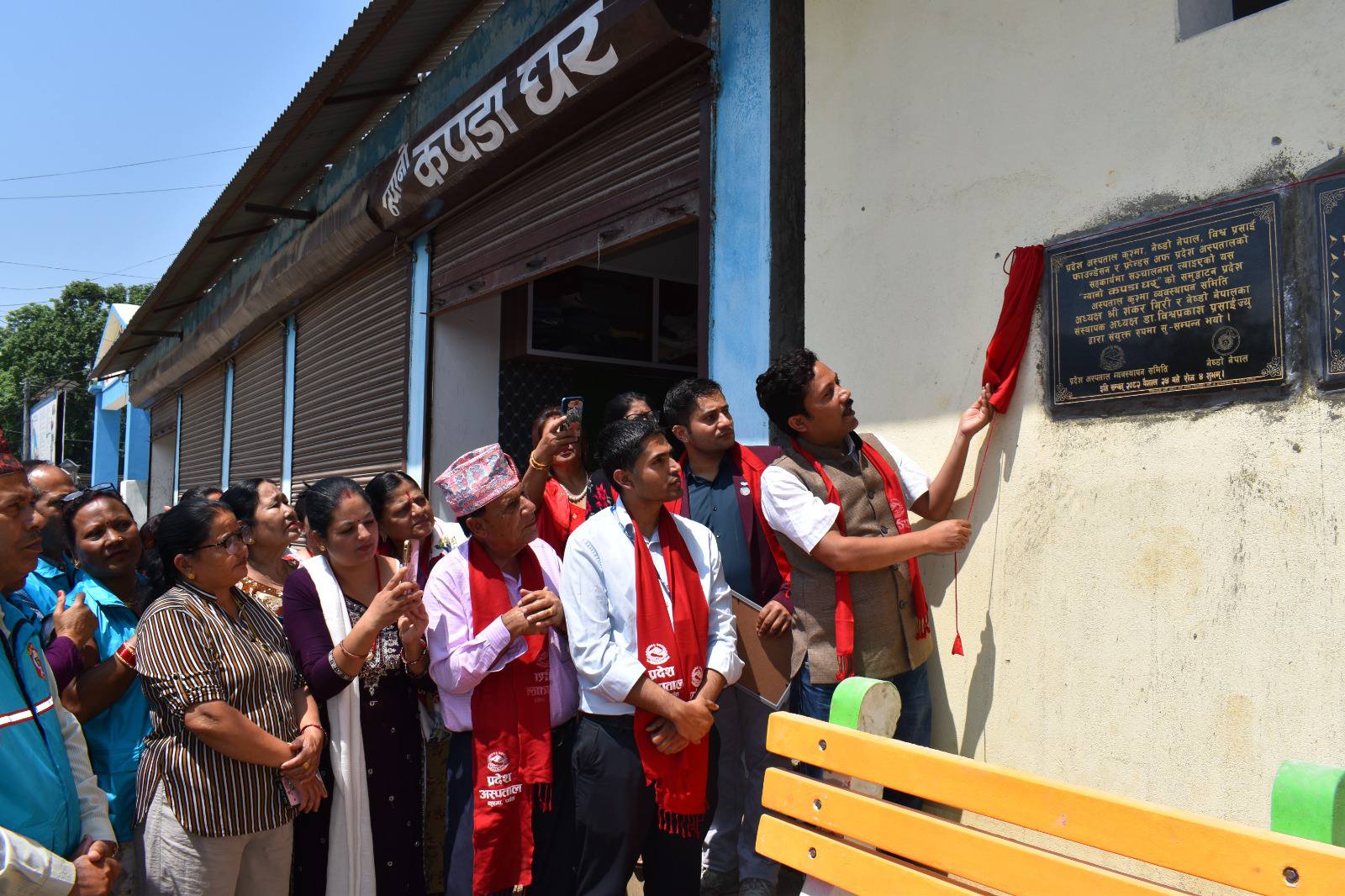 लिनेले लिन हुने,र दिनेले दिन हुने सबैको लागि न्यानो कपडा घर  पर्देश अस्पताल कुस्मा पर्बत ।