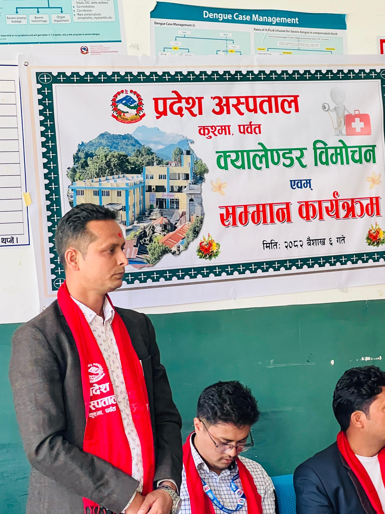 नयाँ वर्षको शुभकामनासहित प्रदेश अस्पताल कुश्माबाट चार विशिष्ट व्यक्तित्वहरूलाई सम्मान