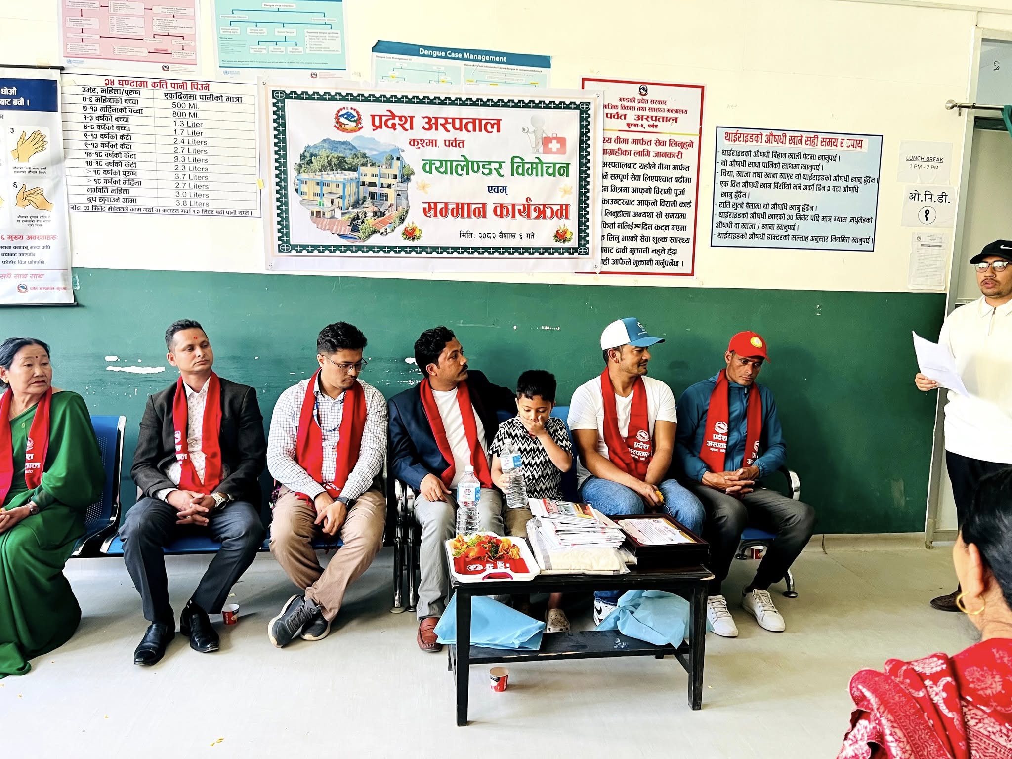 प्रदेश अस्पतालको टेबल क्यालेन्डर बिमोचन एबम सम्मान कार्यक्रम