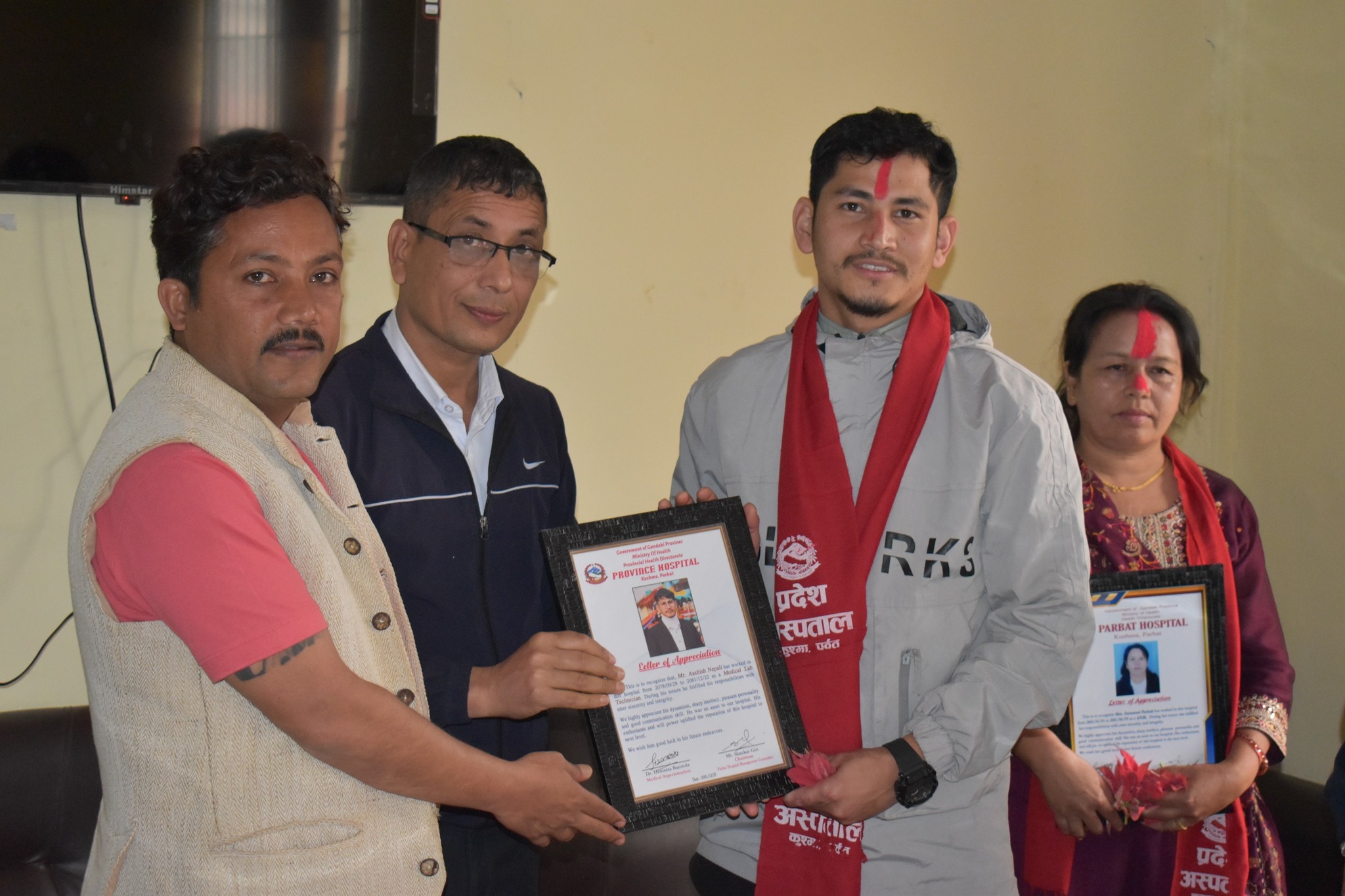 सरस्वती पाठक र आशिष बोसलको बिदाइ तथा शुभकामना कार्यक्रम सम्पन्न