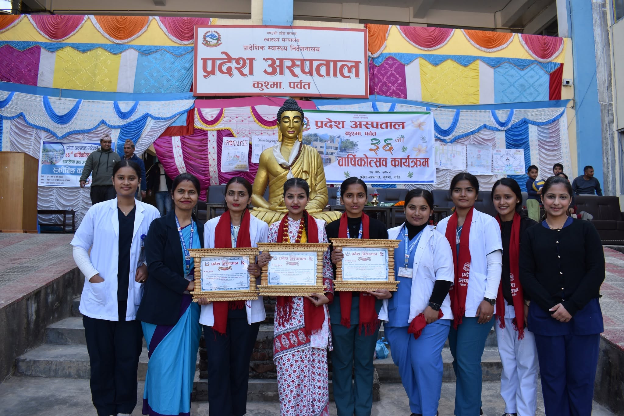 प्रदेश अस्पताल पर्वतको ३६औँ वार्षिक उत्सव भव्य रूपमा सम्पन्न 🎉