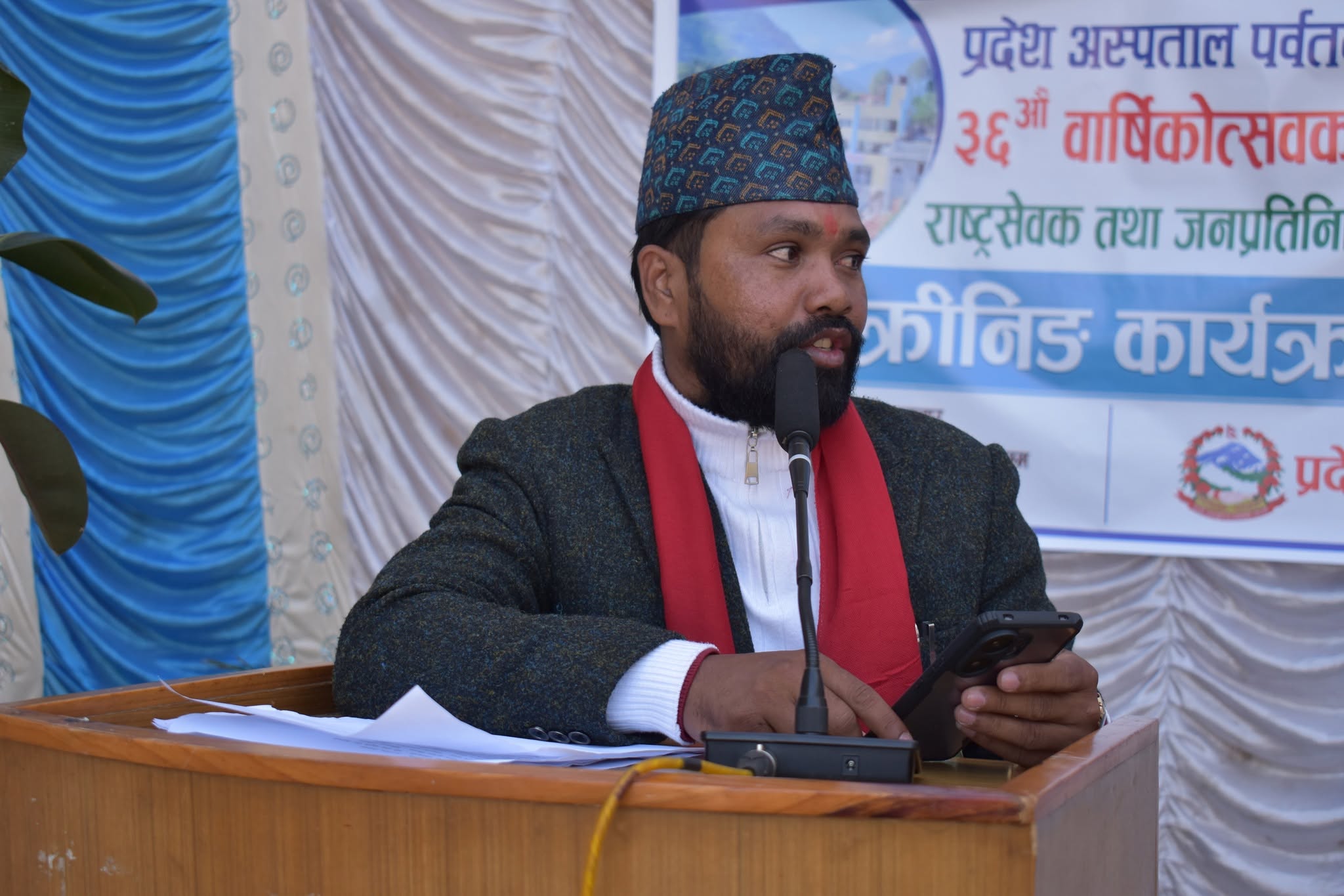 प्रदेश अस्पताल पर्वतको ३६औँ वार्षिक उत्सव भव्य रूपमा सम्पन्न 🎉