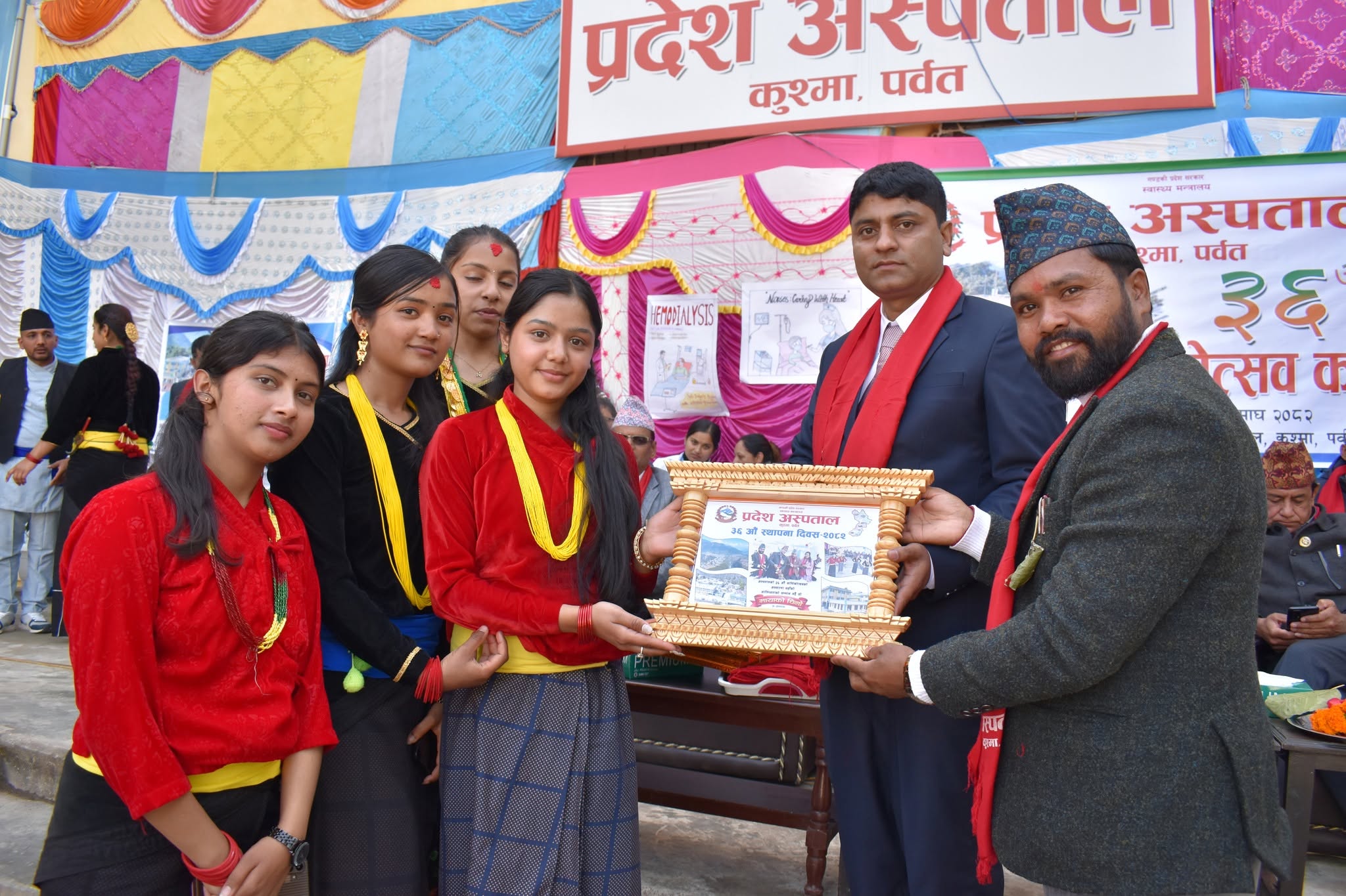 प्रदेश अस्पताल पर्वतको ३६औँ वार्षिक उत्सव भव्य रूपमा सम्पन्न 🎉