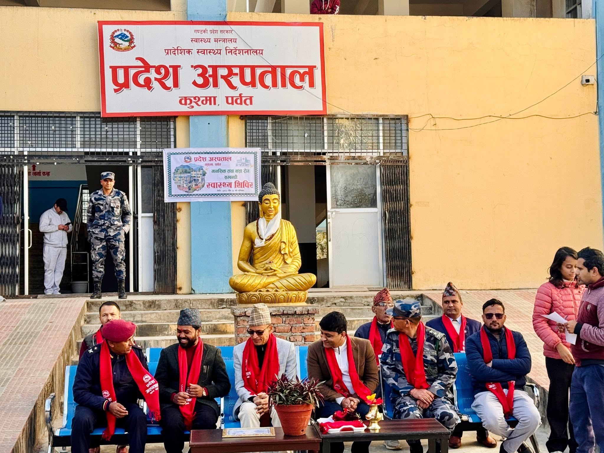 मानसिक तथा नशा रोगसम्बन्धी निःशुल्क स्वास्थ्य शिविर सम्पन्न